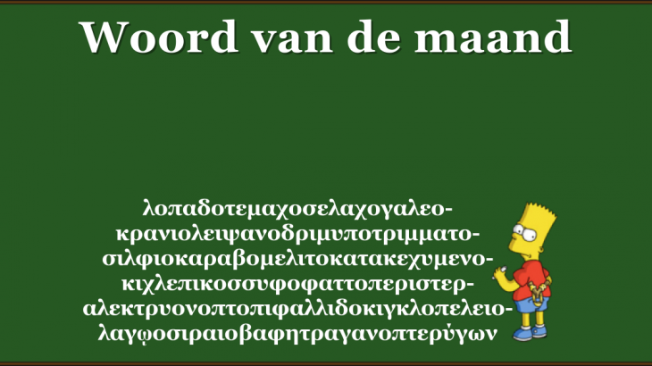 Lopadotemachoselachogaleokranioleipsanodrimhypotrimmatosilphioparaomelitokatakechymenokichlepikossyphophattoperisteralektryonoptekephalliokigklopeleiolagoiosiraiobaphetraganopterygon