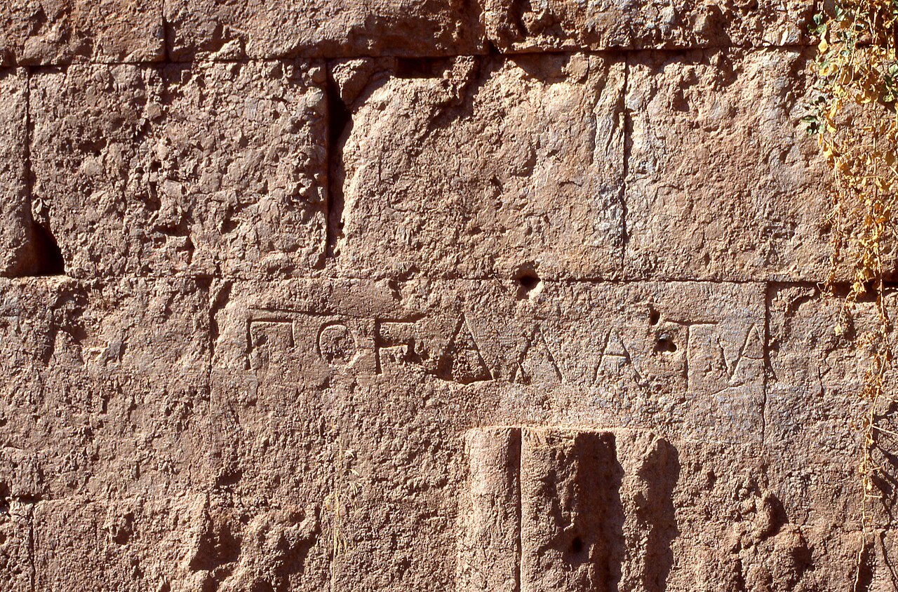 Inscriptie op de Portico van de Aetoliërs in Delphi die de buitmaking van de Galatische schilden commemoreert